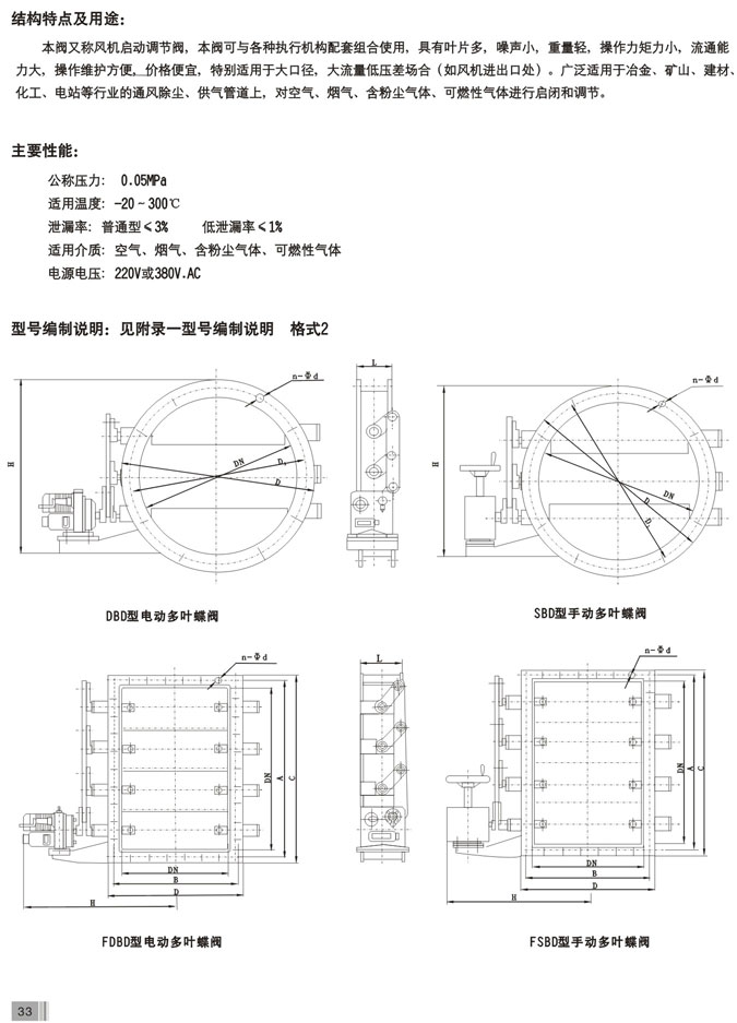 公称通径：200-5000.jpg