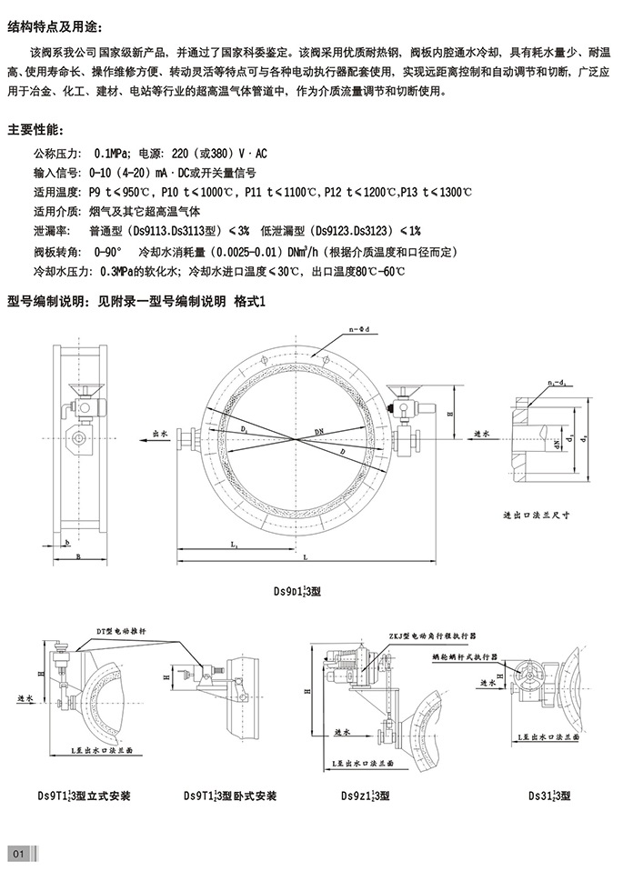 公称通径：50-3000.jpg